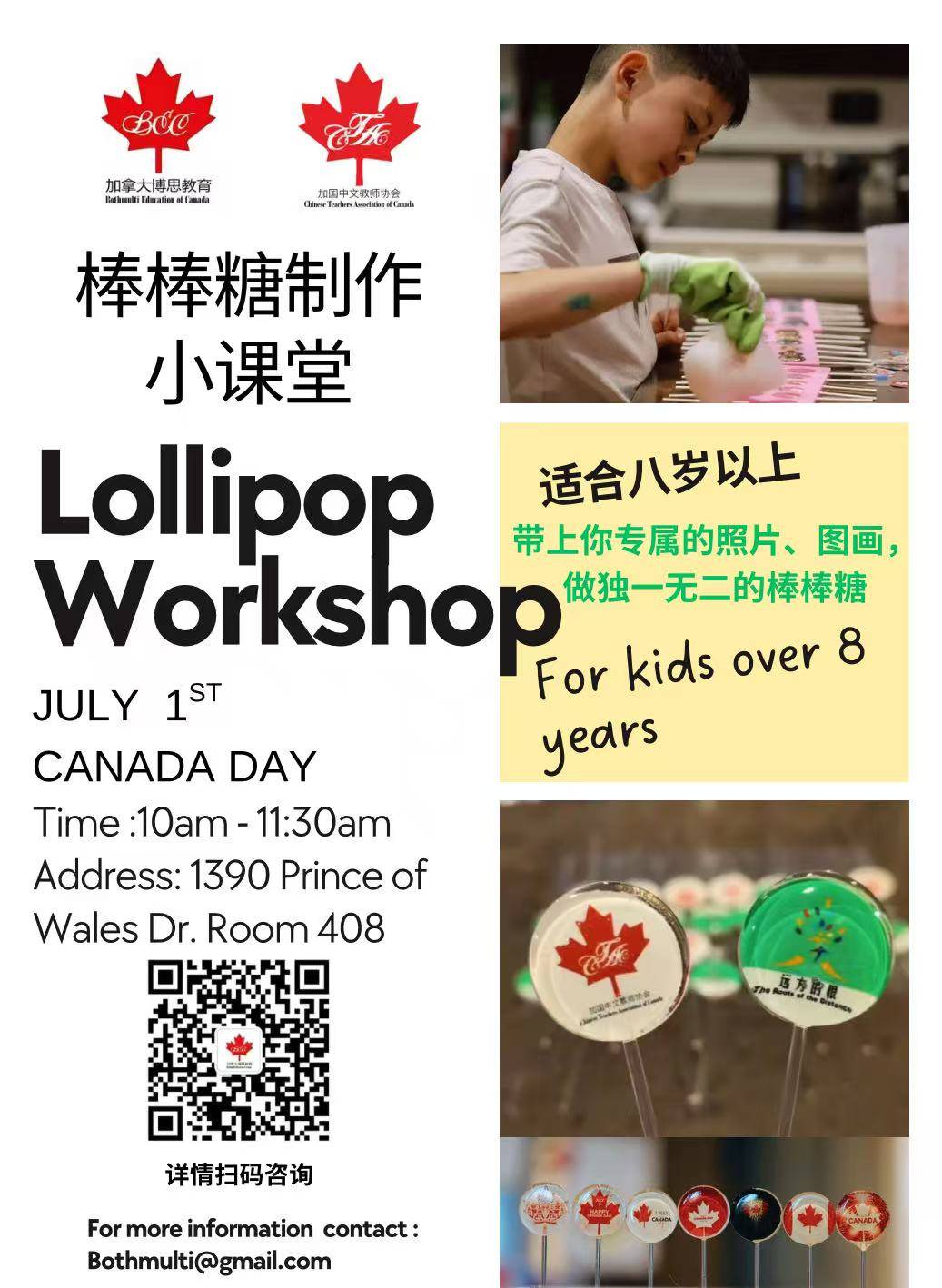 Lollipop workshop